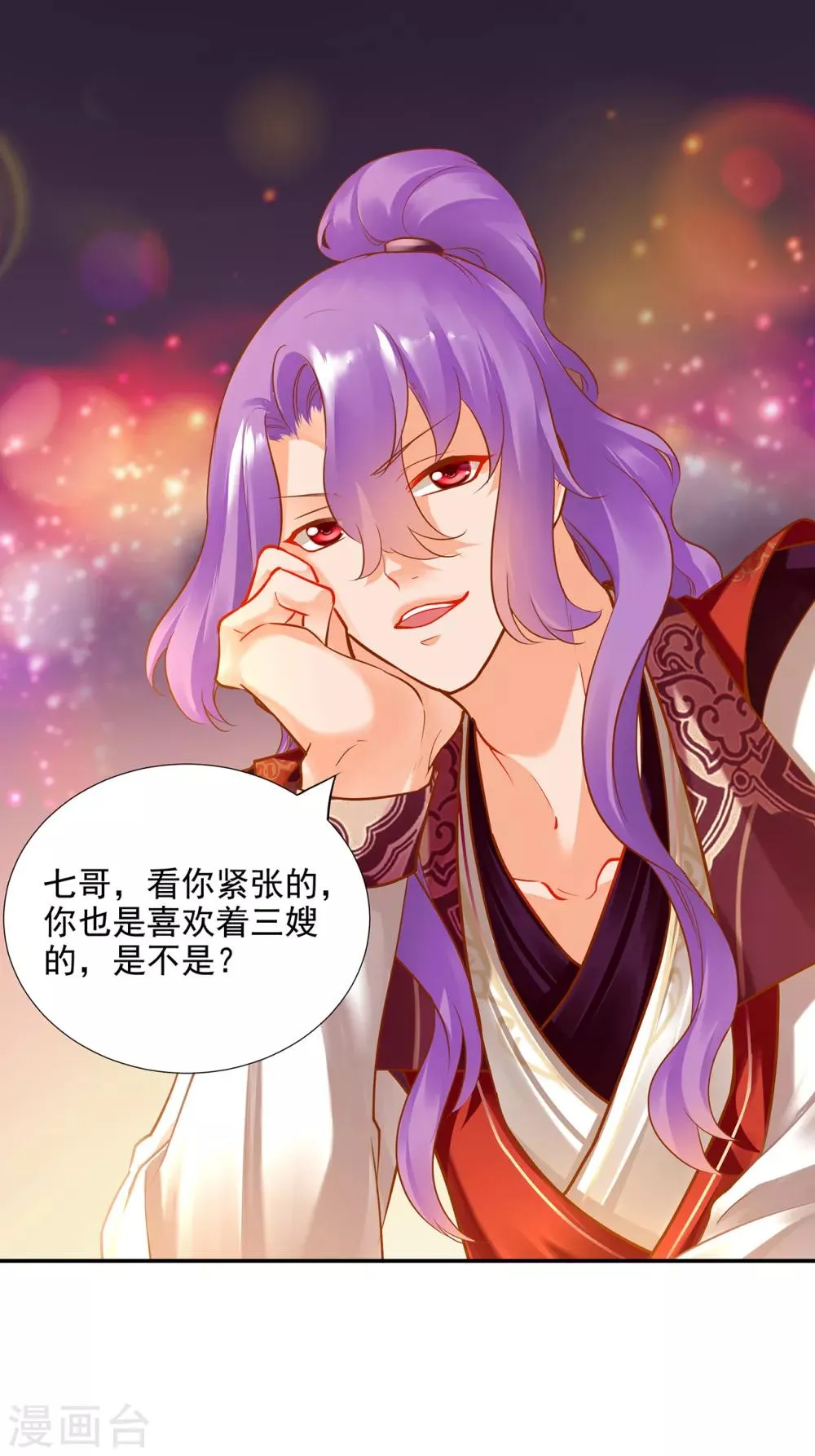 第73话 堪比狗皮膏药 第41页