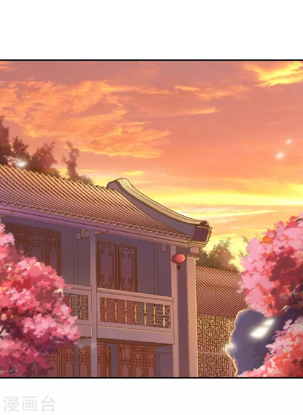 第74话 宠妻狂魔 第16页