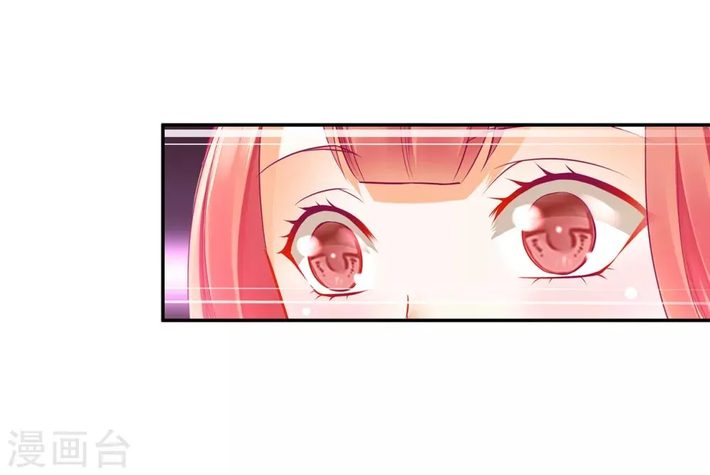 第74话 宠妻狂魔 第17页