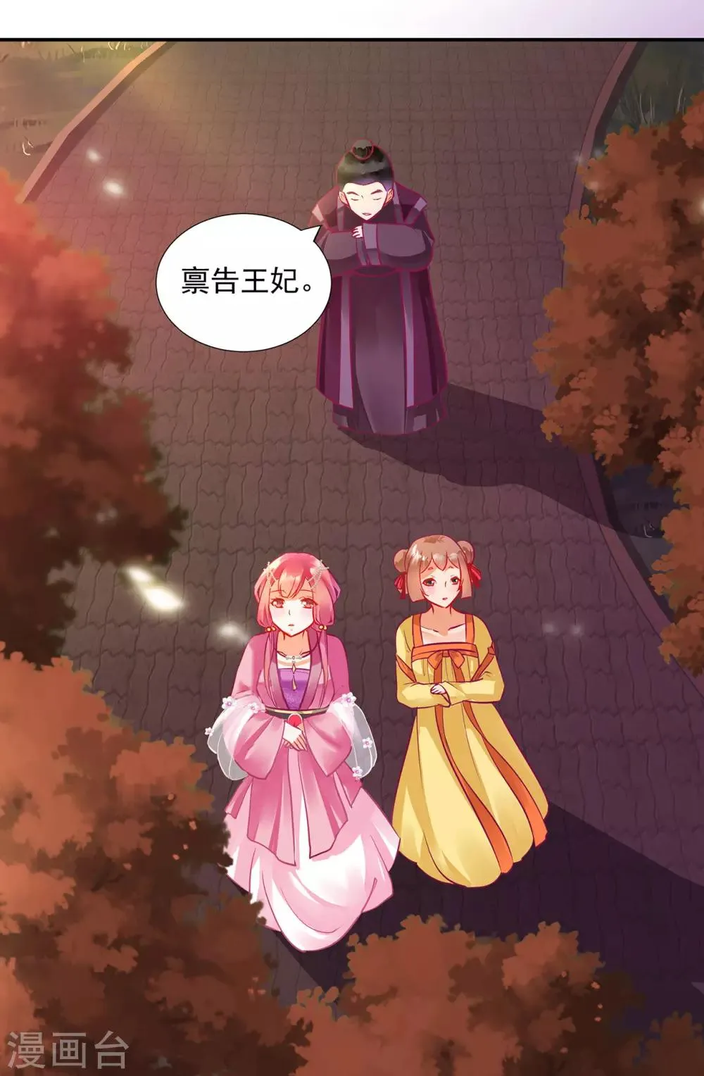 第74话 宠妻狂魔 第22页