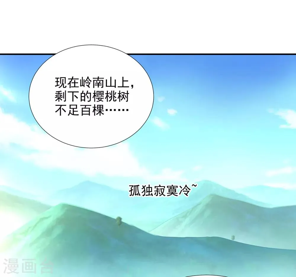 第74话 宠妻狂魔 第33页