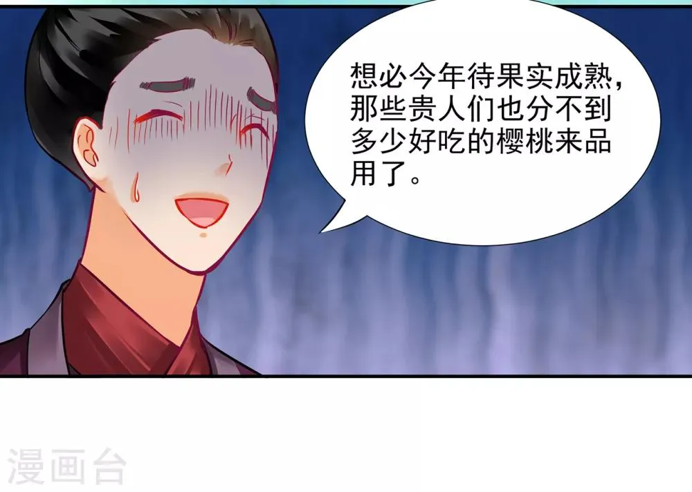 第74话 宠妻狂魔 第34页