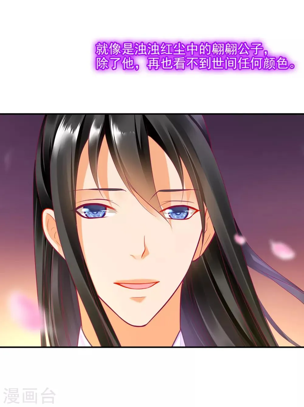 第75话 又被他的皮相蛊惑了 第18页