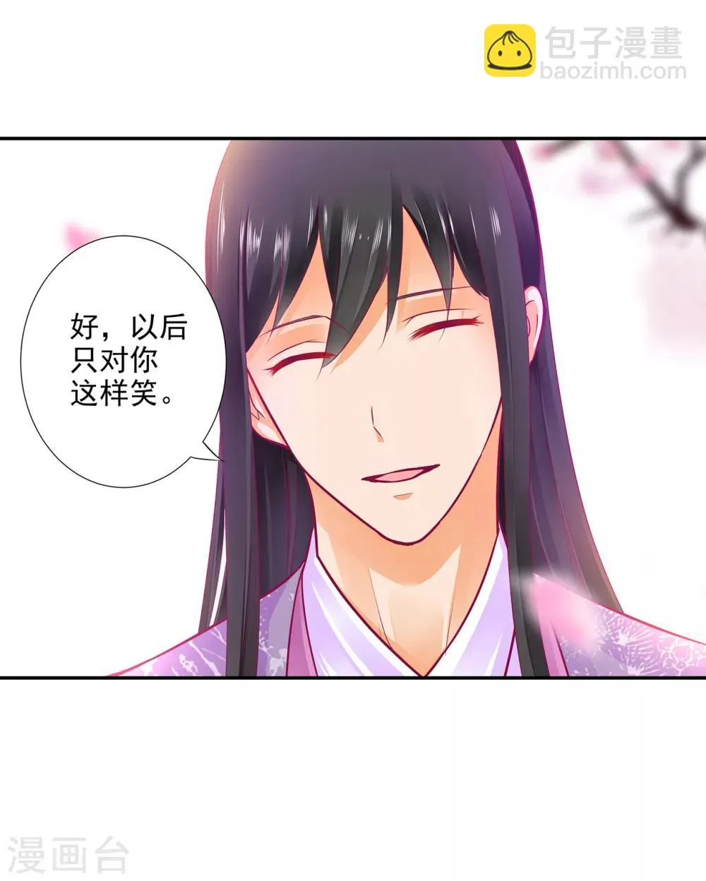 第75话 又被他的皮相蛊惑了 第26页