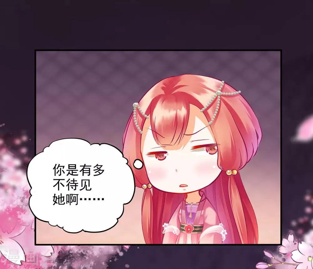 第75话 又被他的皮相蛊惑了 第35页