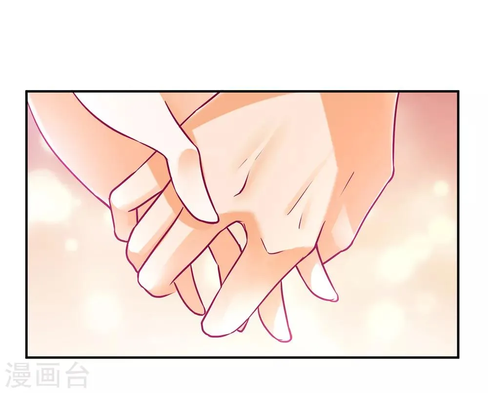 第75话 又被他的皮相蛊惑了 第39页