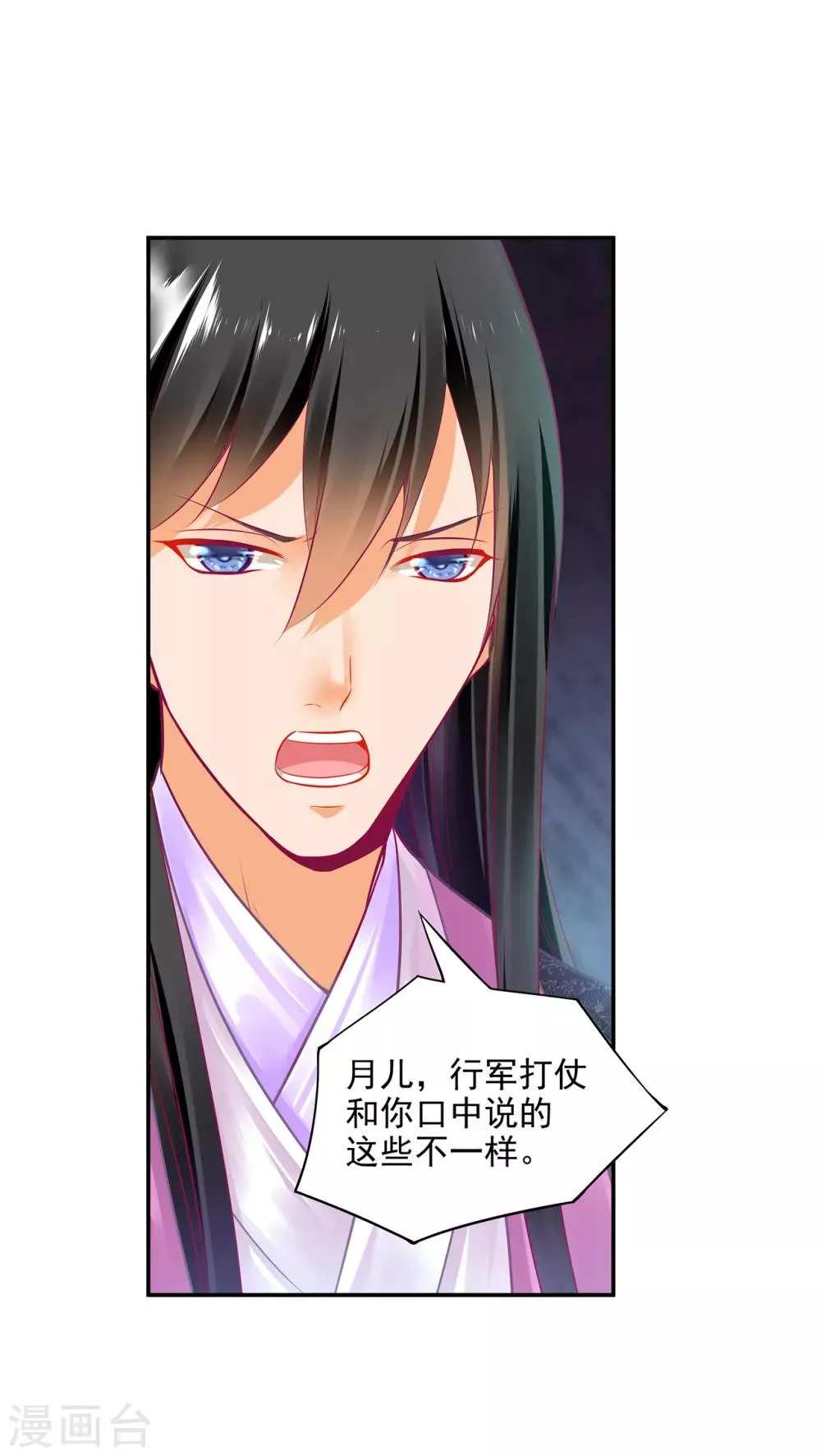 第75话 又被他的皮相蛊惑了 第41页