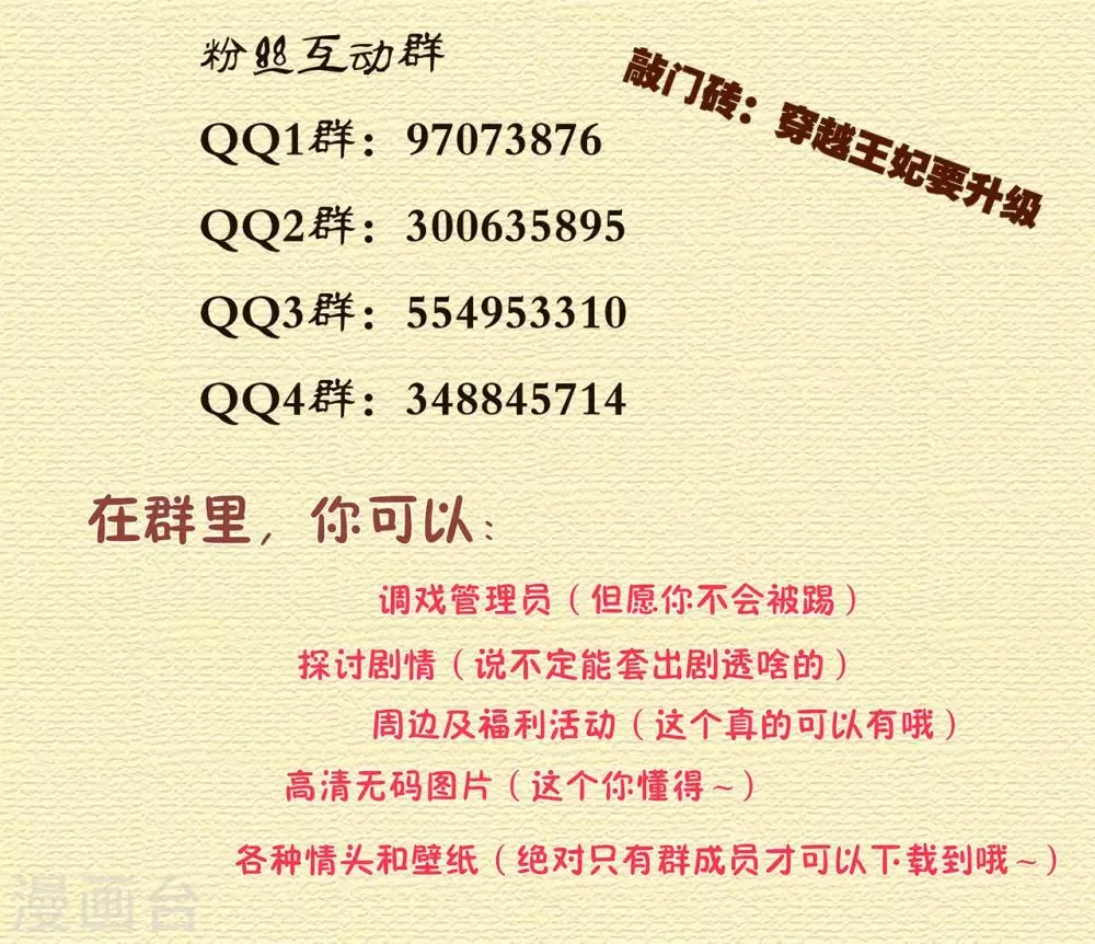 第75话 又被他的皮相蛊惑了 第45页
