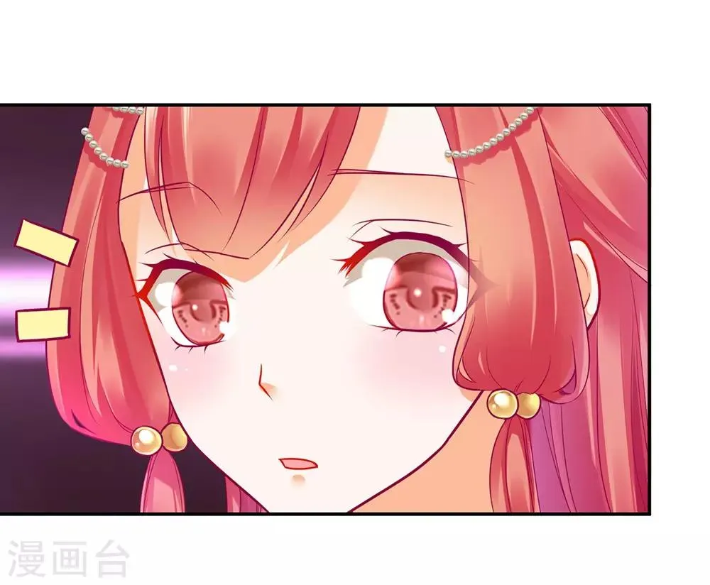 第76话 又被套路了 第10页