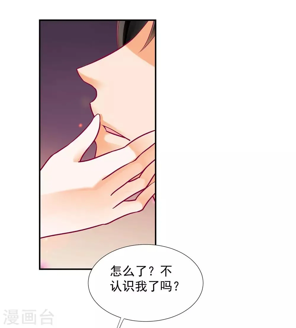 第76话 又被套路了 第11页