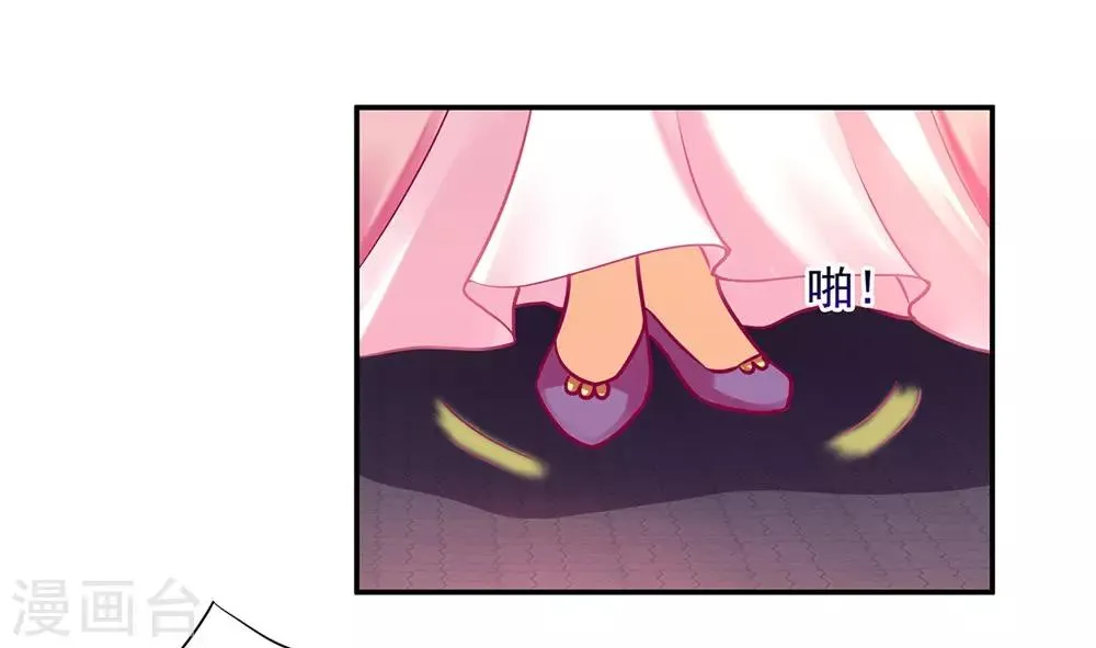 第76话 又被套路了 第22页