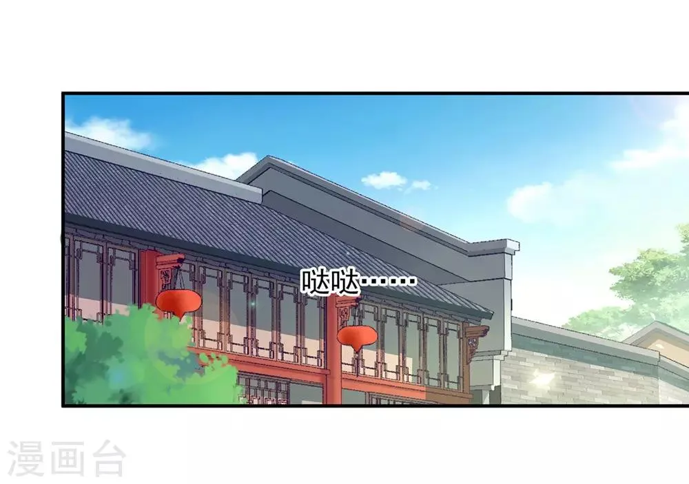 第76话 又被套路了 第32页