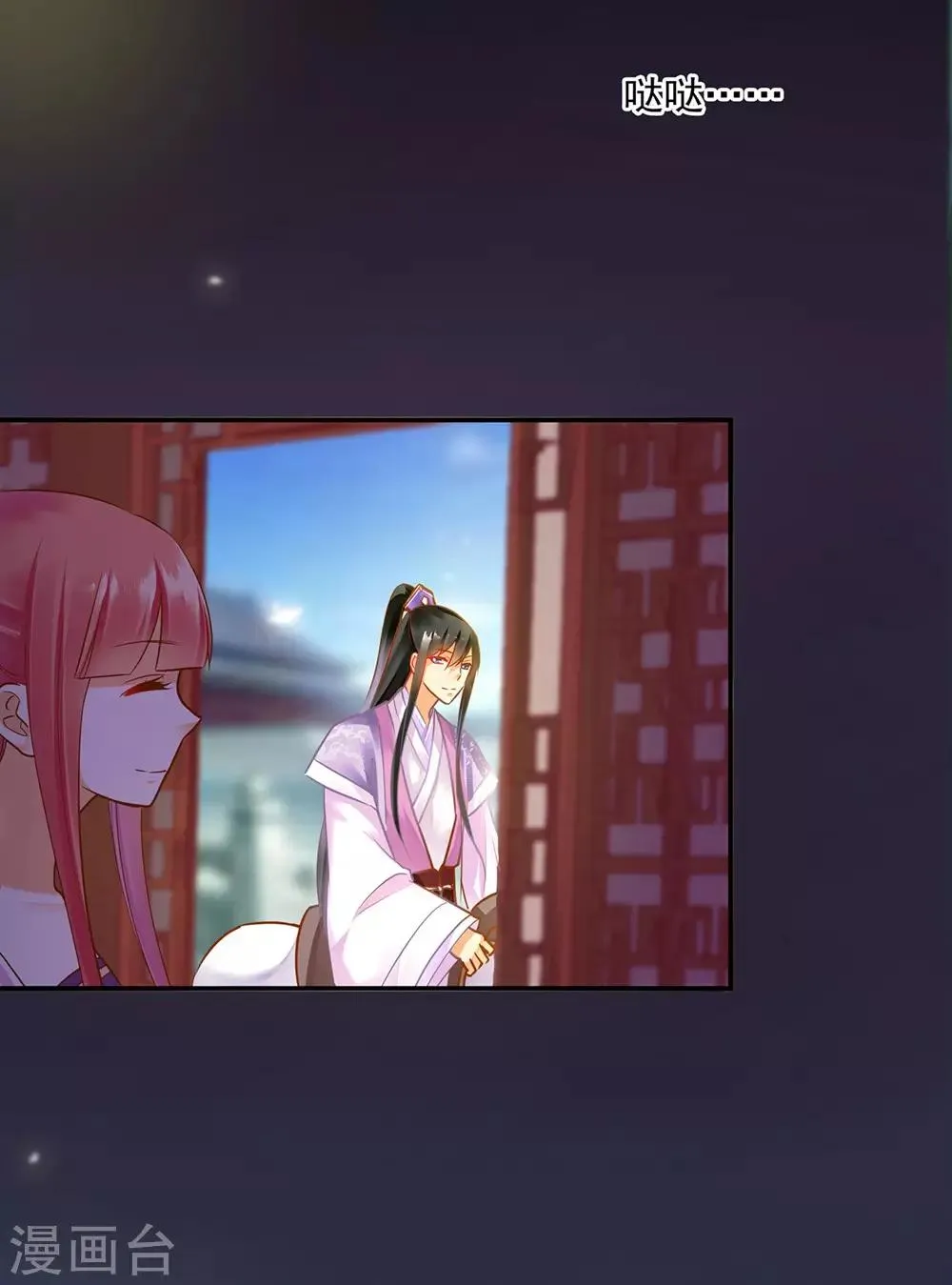 第76话 又被套路了 第34页