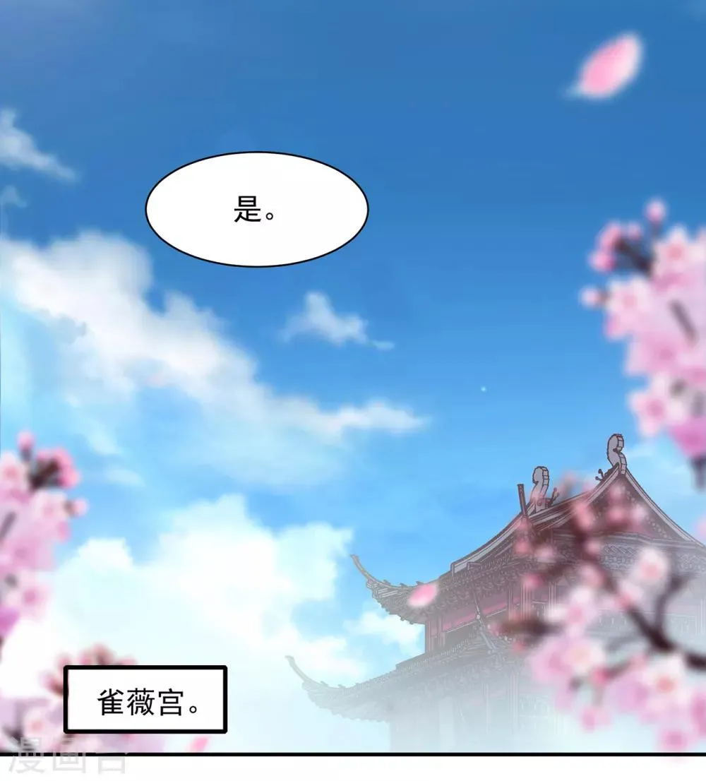 第77话 浓情蜜意的小两口 第5页