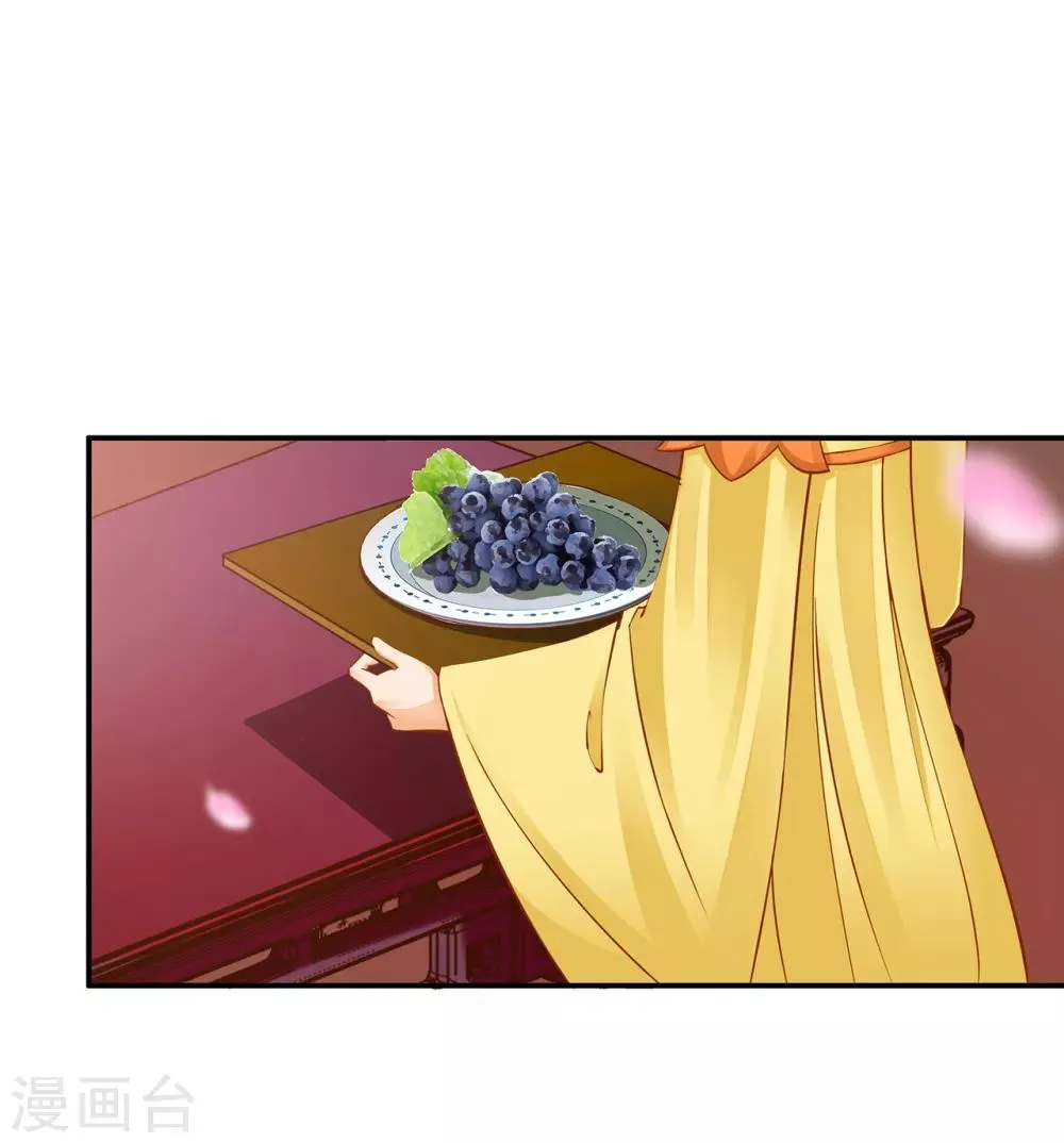 第77话 浓情蜜意的小两口 第6页