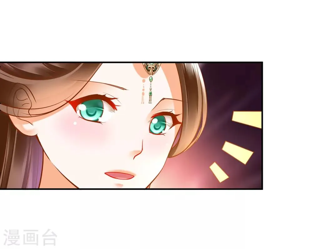 第77话 浓情蜜意的小两口 第8页