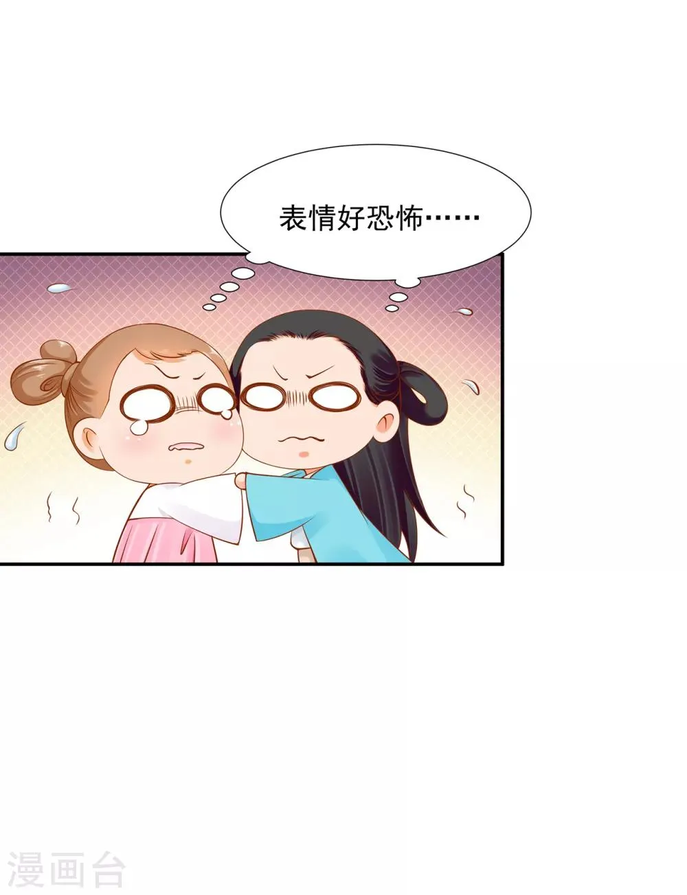 第77话 浓情蜜意的小两口 第29页
