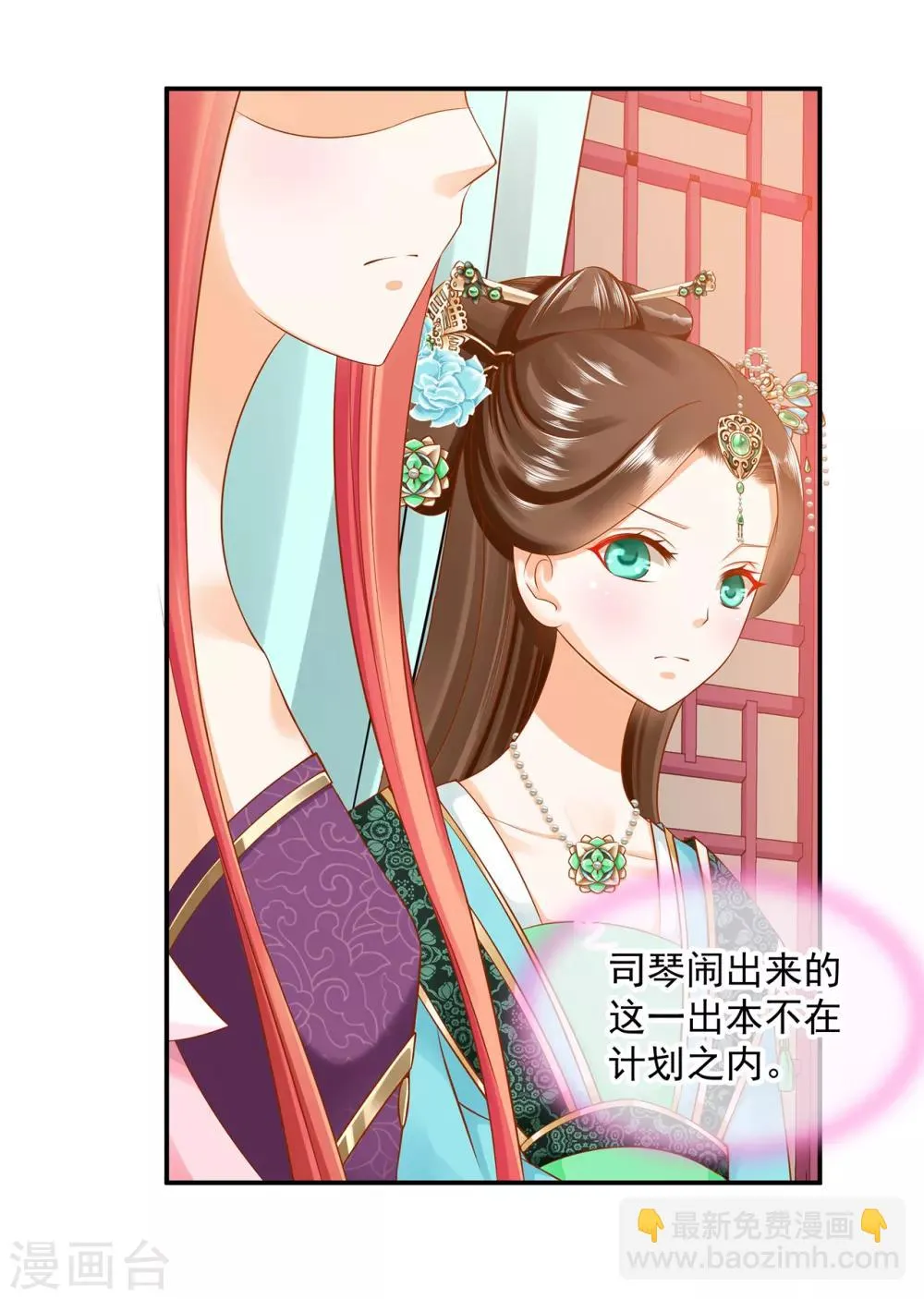 第77话 浓情蜜意的小两口 第30页