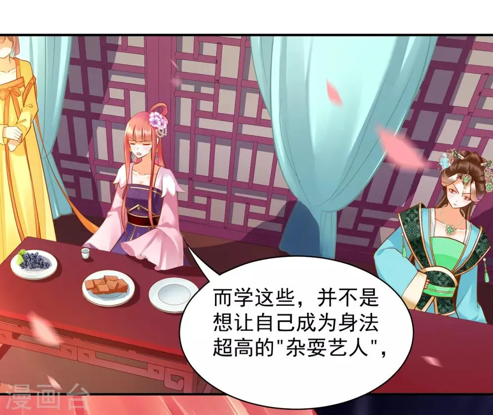 第77话 浓情蜜意的小两口 第38页