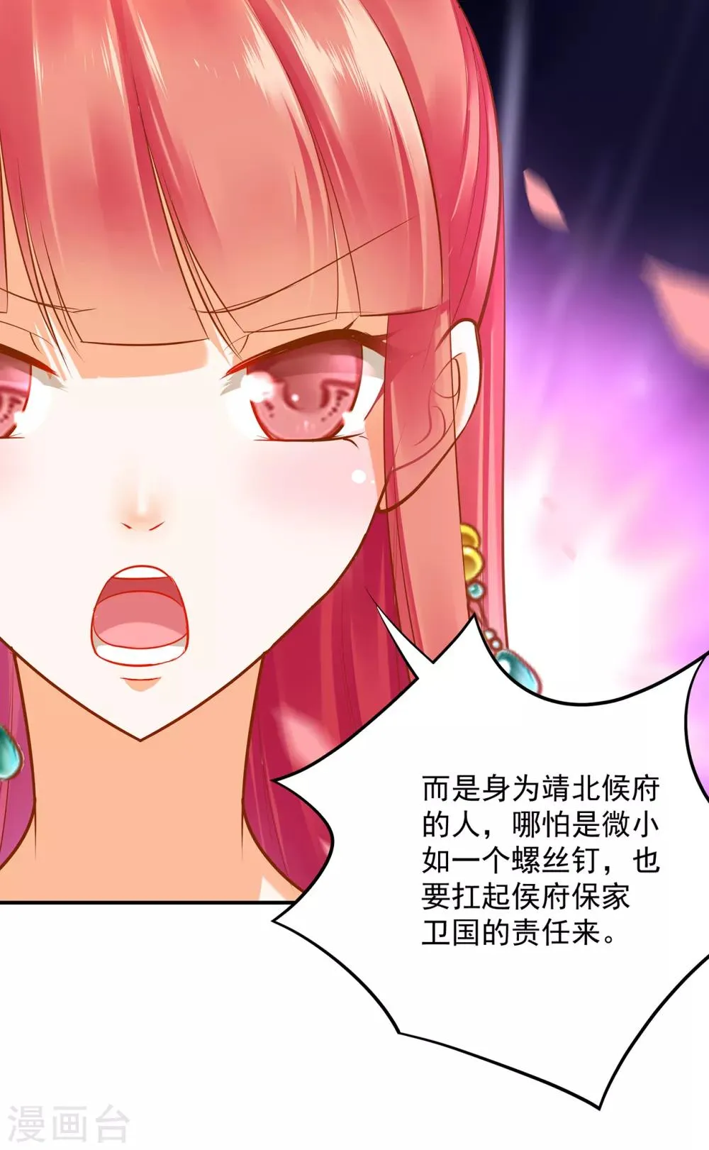 第77话 浓情蜜意的小两口 第39页