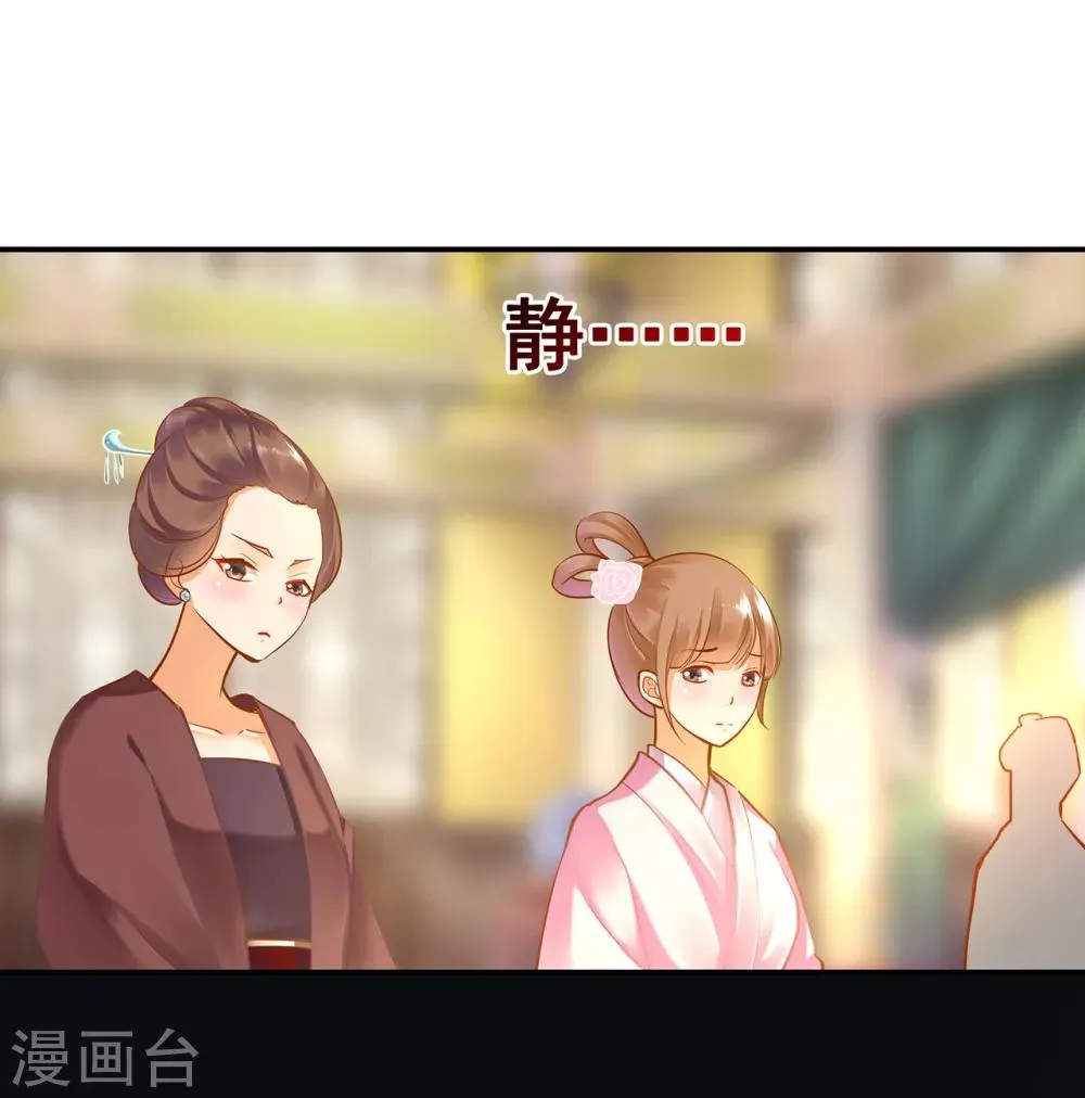 第77话 浓情蜜意的小两口 第40页