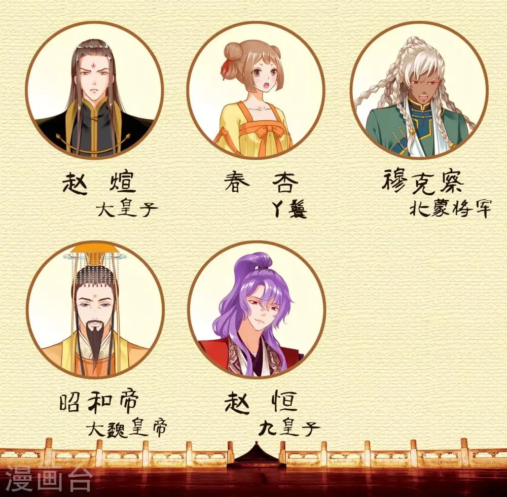 第77话 浓情蜜意的小两口 第46页