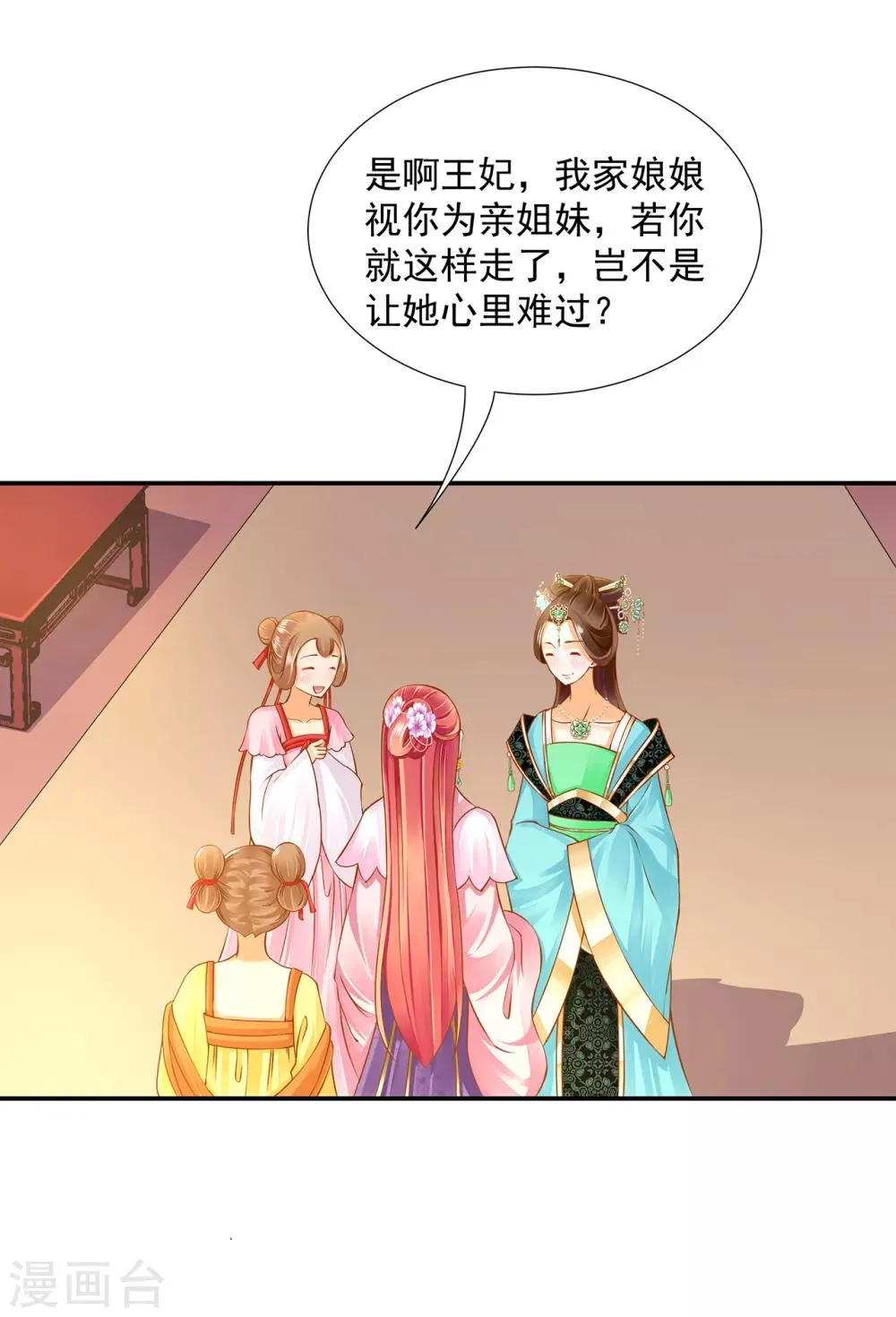 第78话 有猫腻 第3页