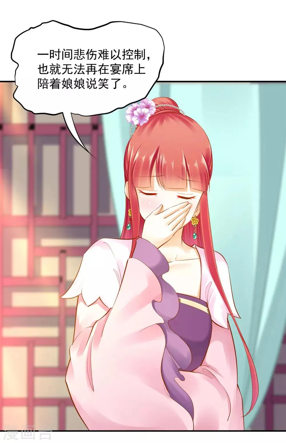 第78话 有猫腻 第7页