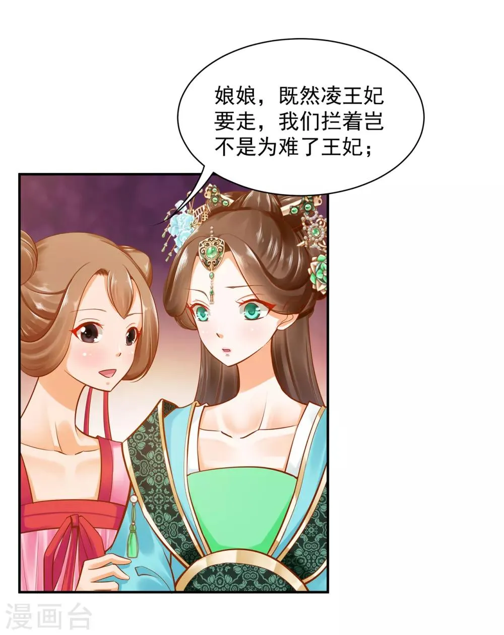 第78话 有猫腻 第9页