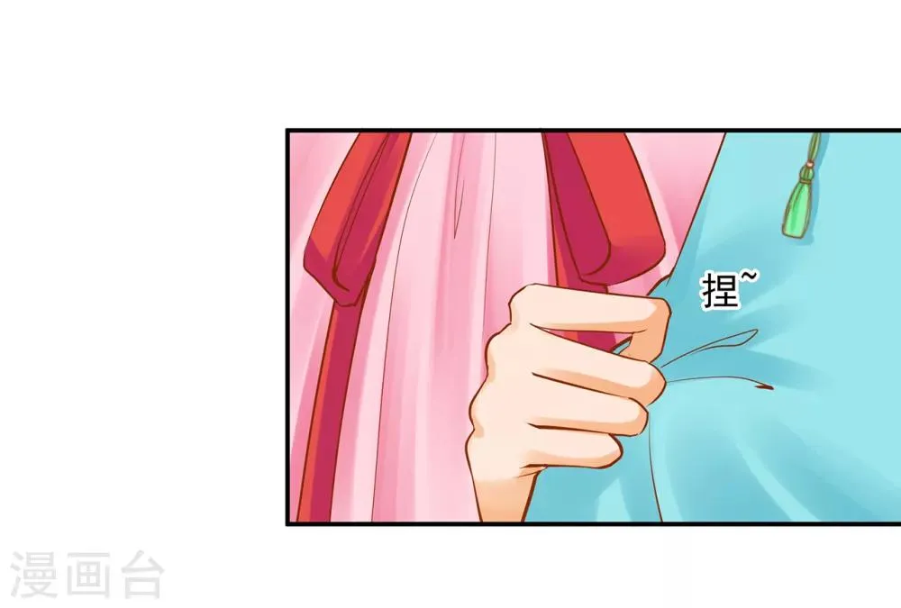 第78话 有猫腻 第10页