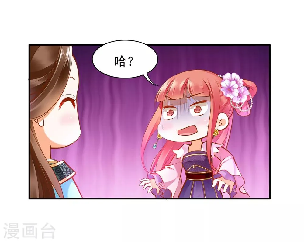 第78话 有猫腻 第12页