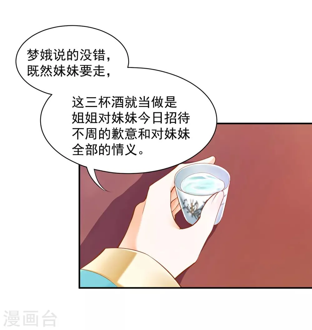 第78话 有猫腻 第13页