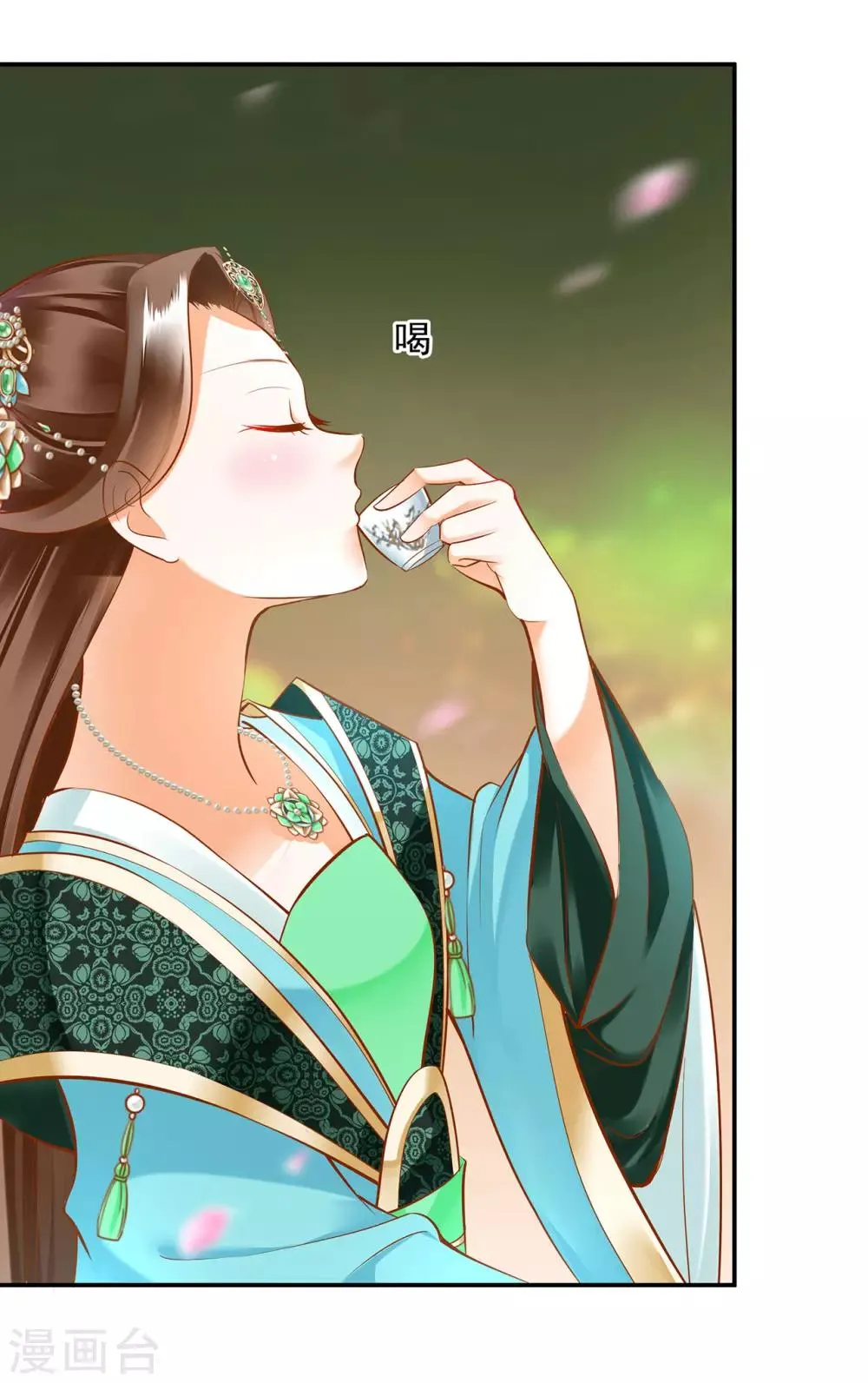 第78话 有猫腻 第14页