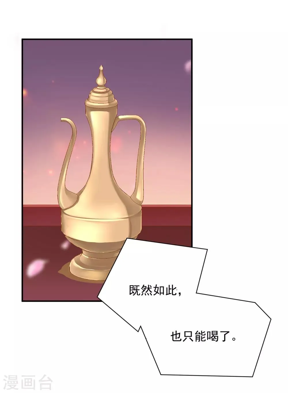 第78话 有猫腻 第16页