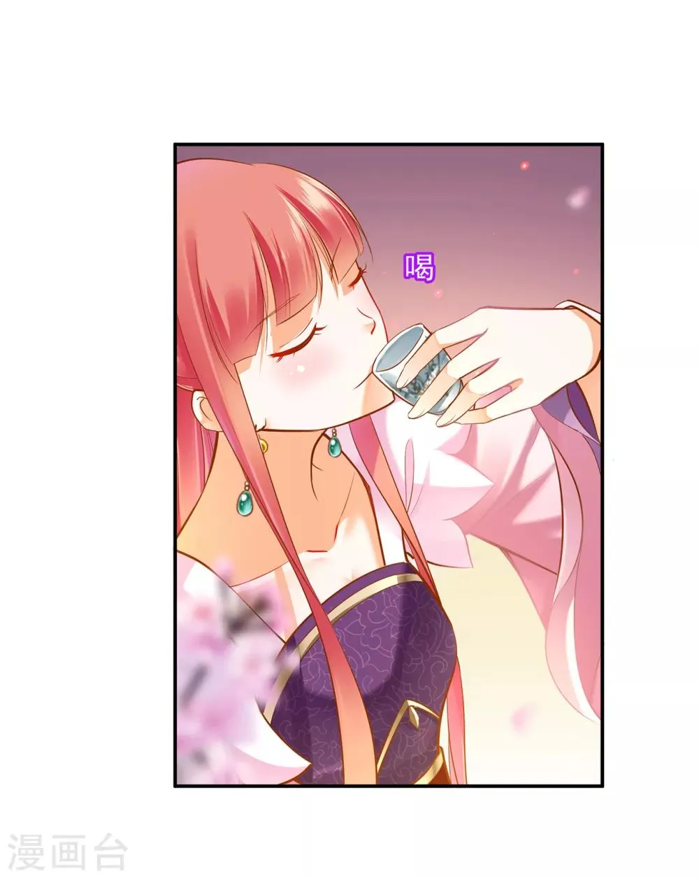 第78话 有猫腻 第17页