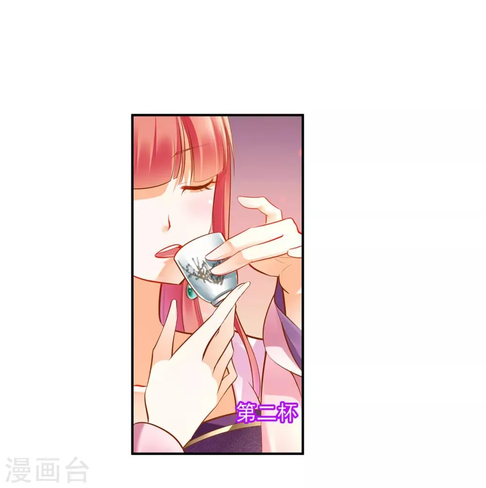 第78话 有猫腻 第19页