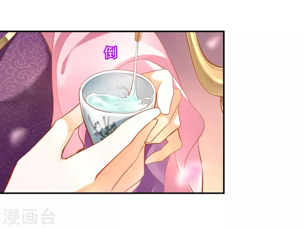 第78话 有猫腻 第21页