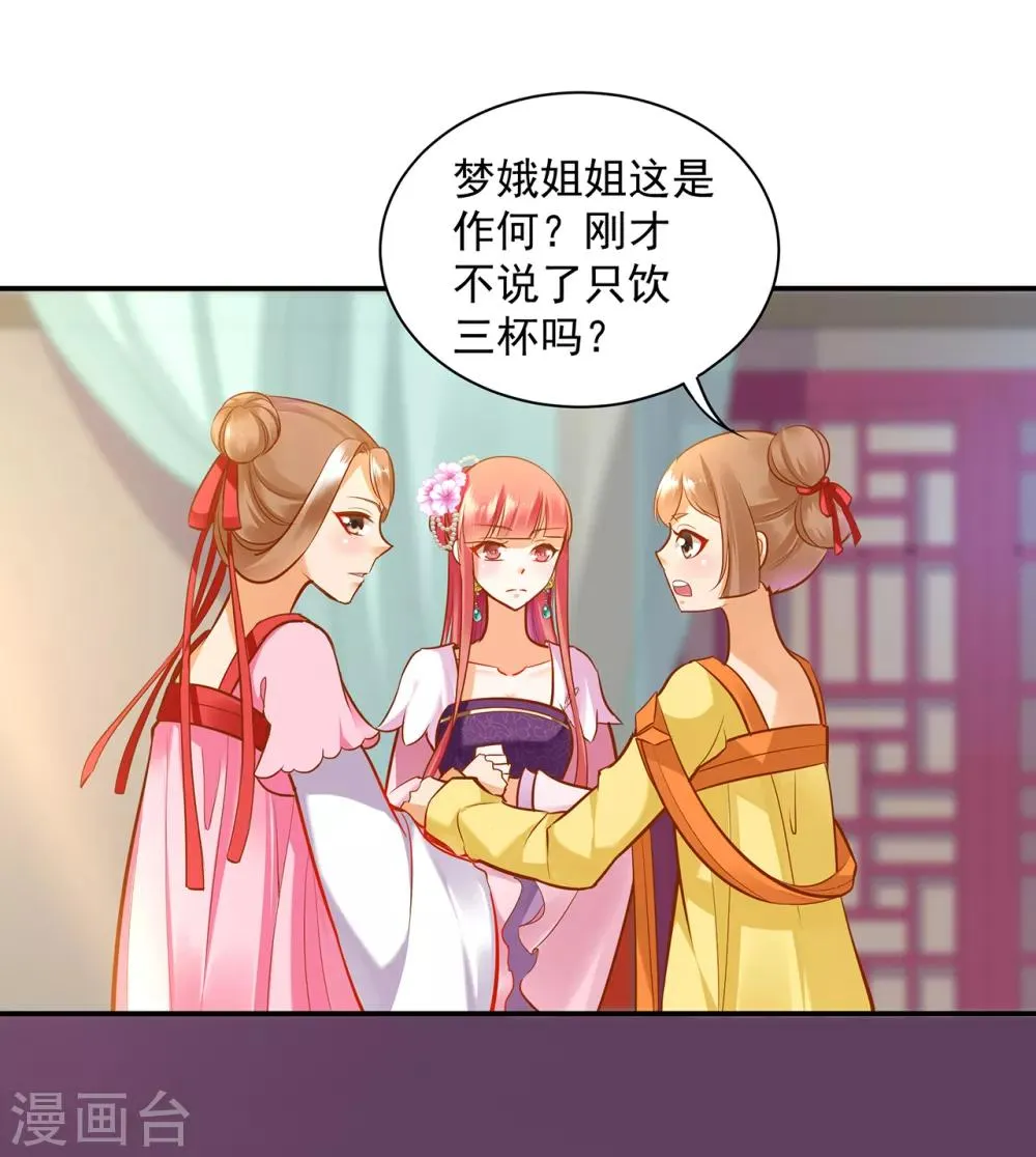 第78话 有猫腻 第22页