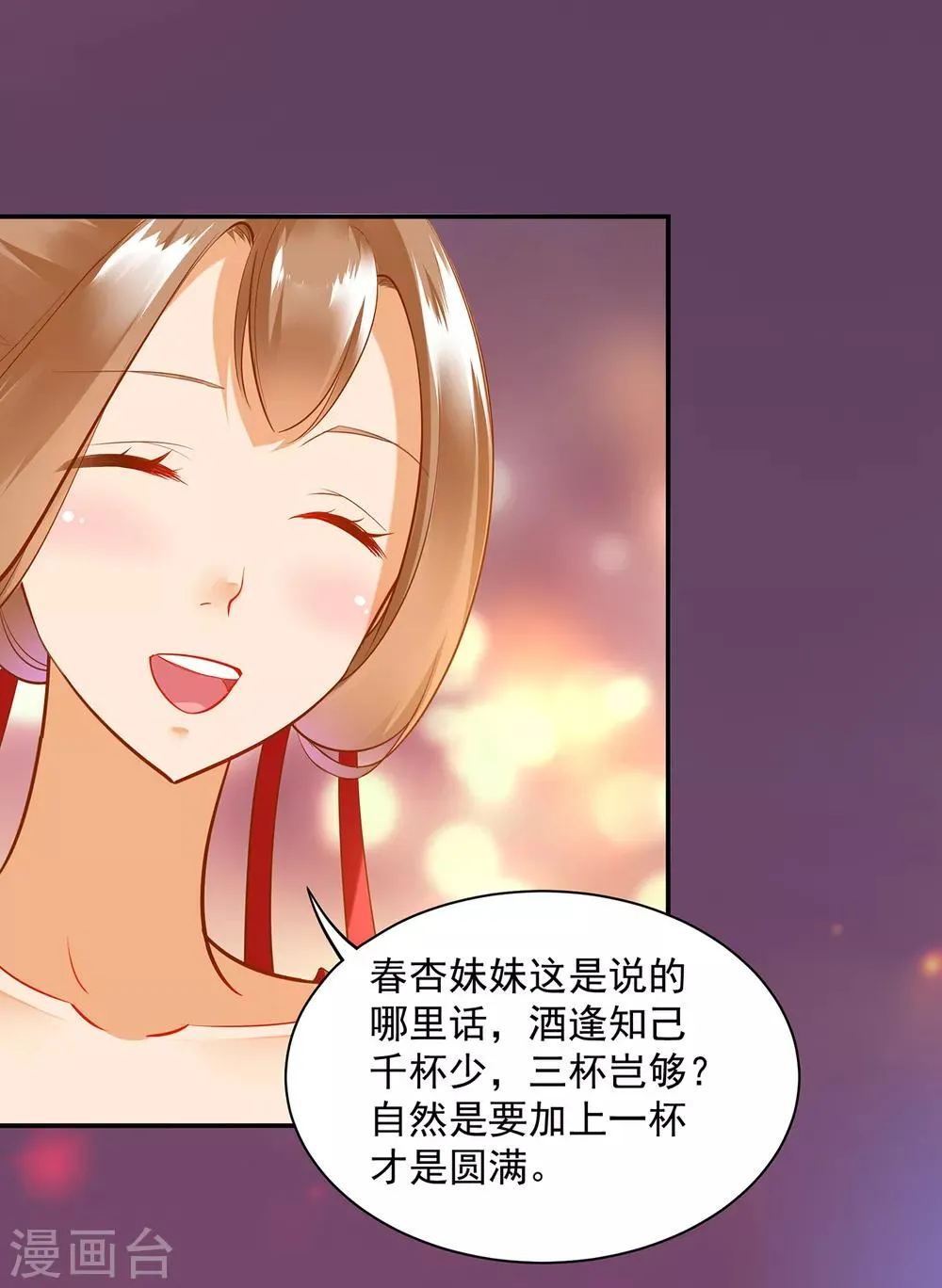 第78话 有猫腻 第23页