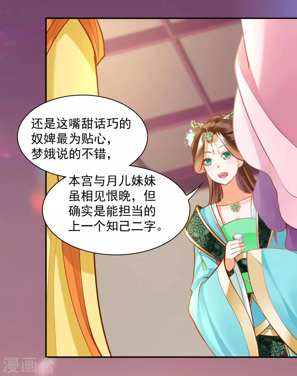 第78话 有猫腻 第24页