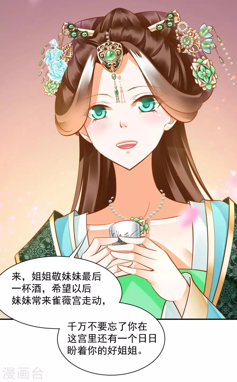 第78话 有猫腻 第25页
