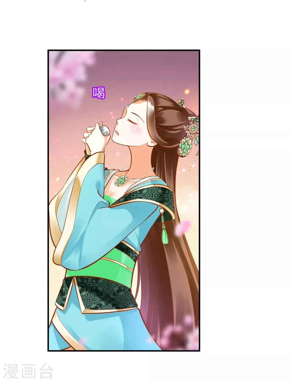 第78话 有猫腻 第26页
