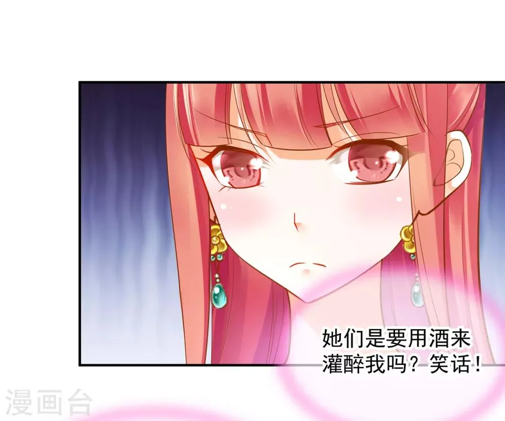 第78话 有猫腻 第27页