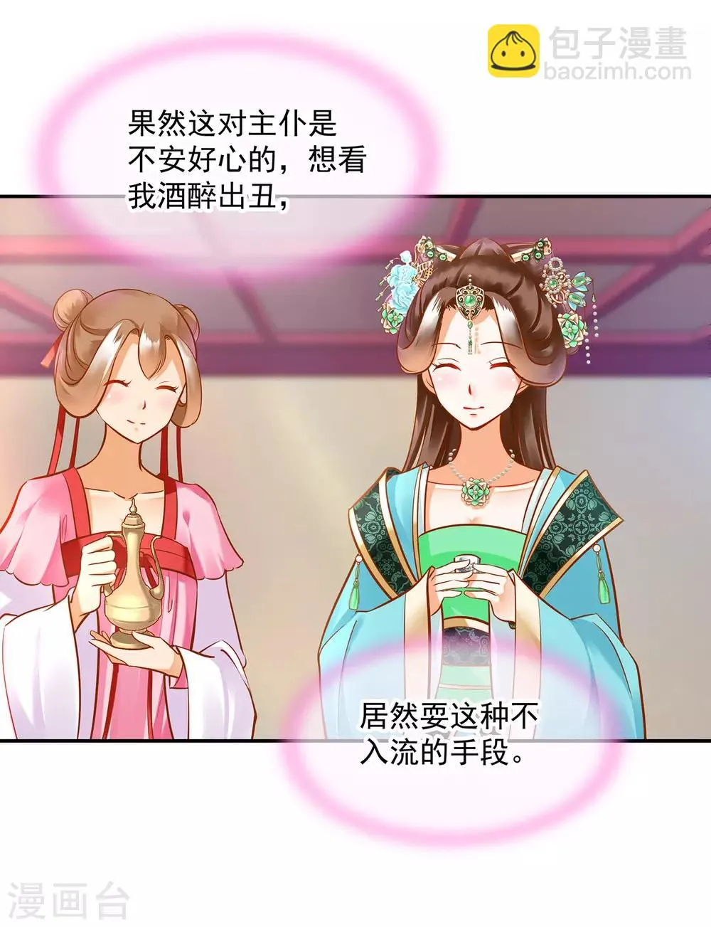 第78话 有猫腻 第29页
