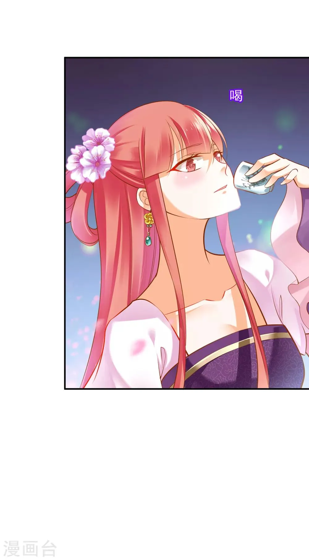 第78话 有猫腻 第30页