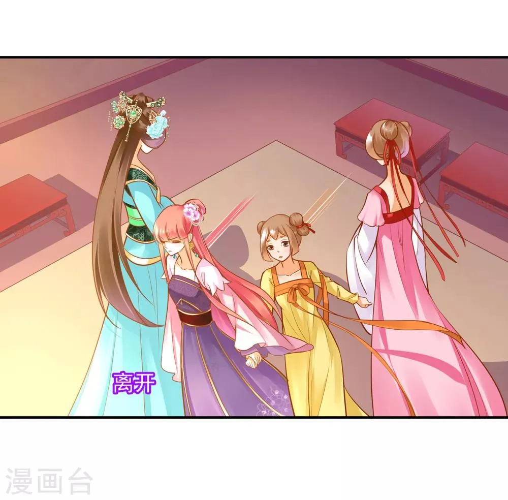 第78话 有猫腻 第32页