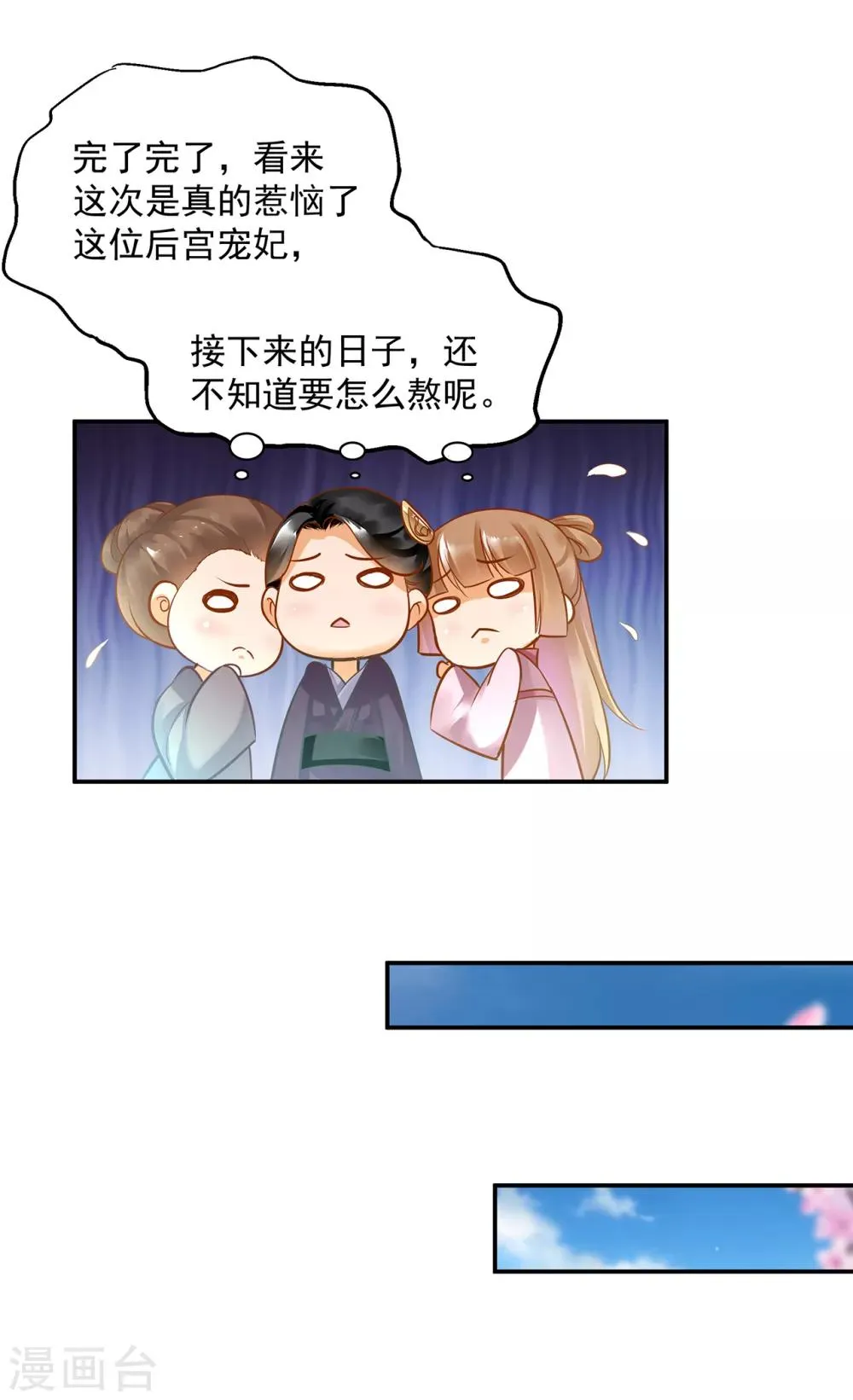 第78话 有猫腻 第35页