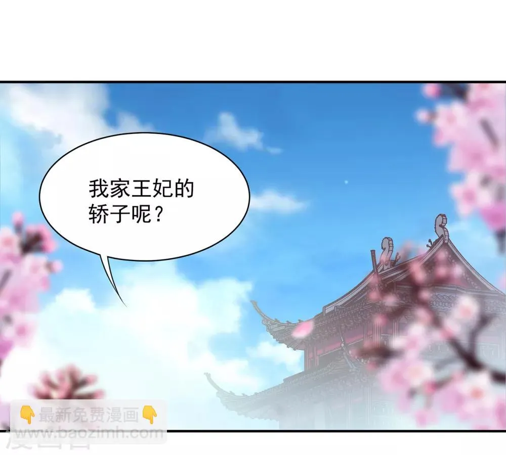 第78话 有猫腻 第36页