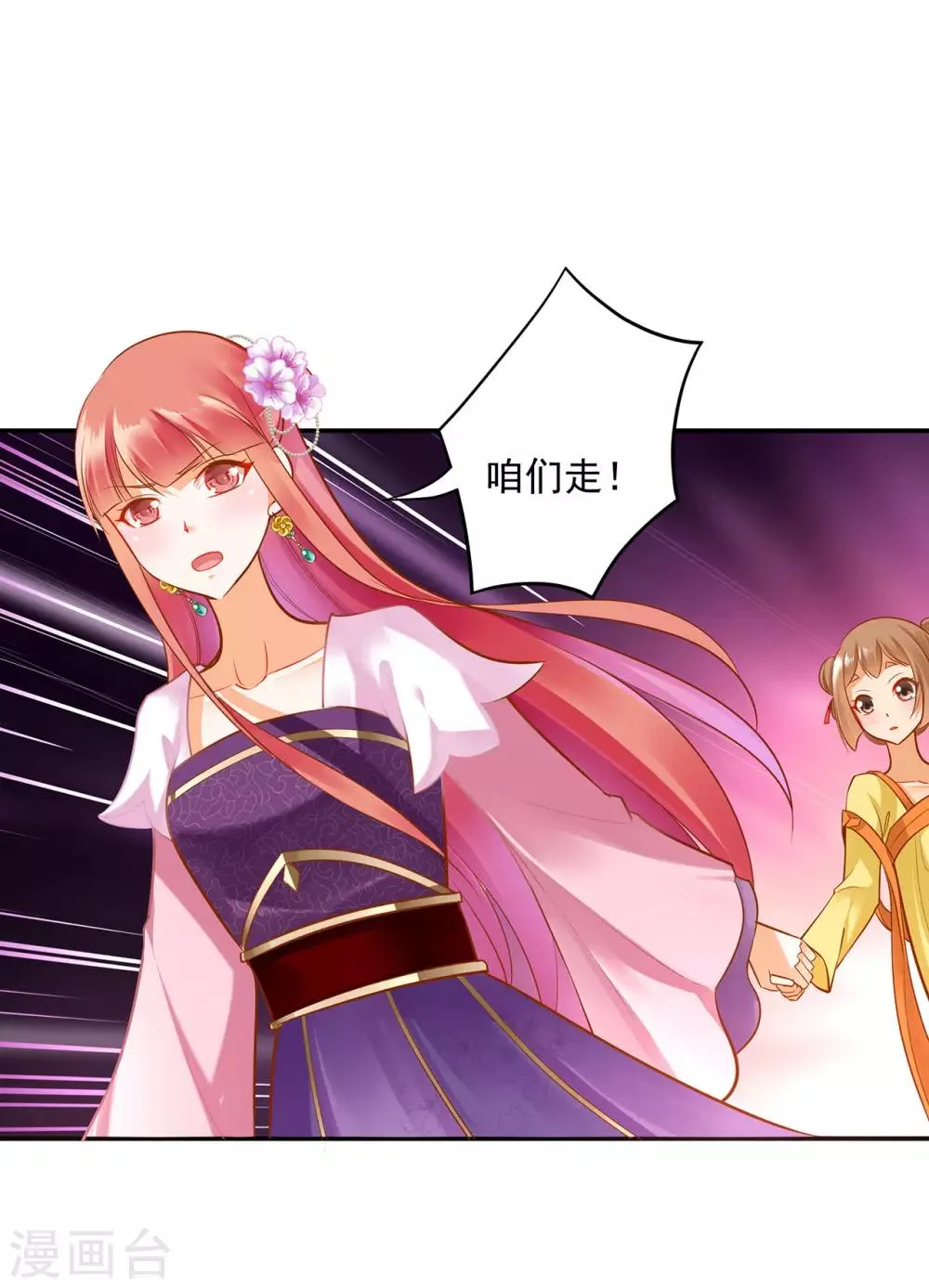 第78话 有猫腻 第38页