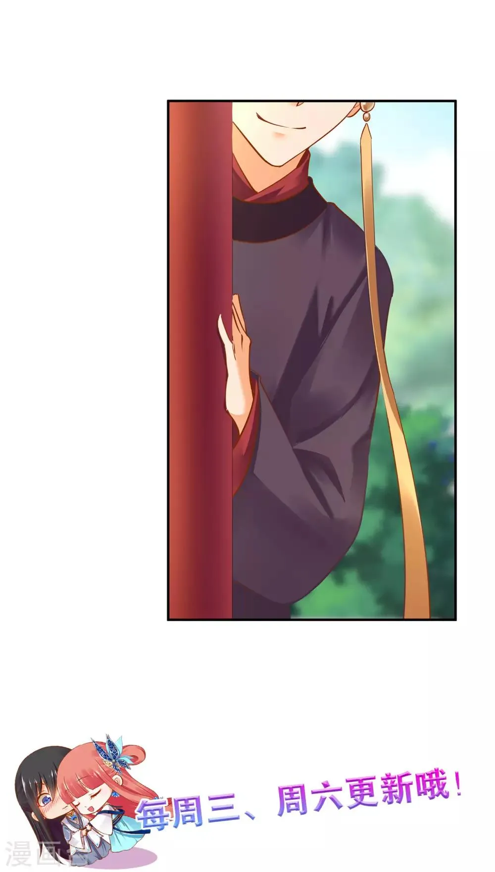 第78话 有猫腻 第40页